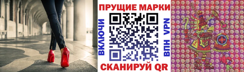 Марки N-bome 1,5мг  Купить закладки  Буй 